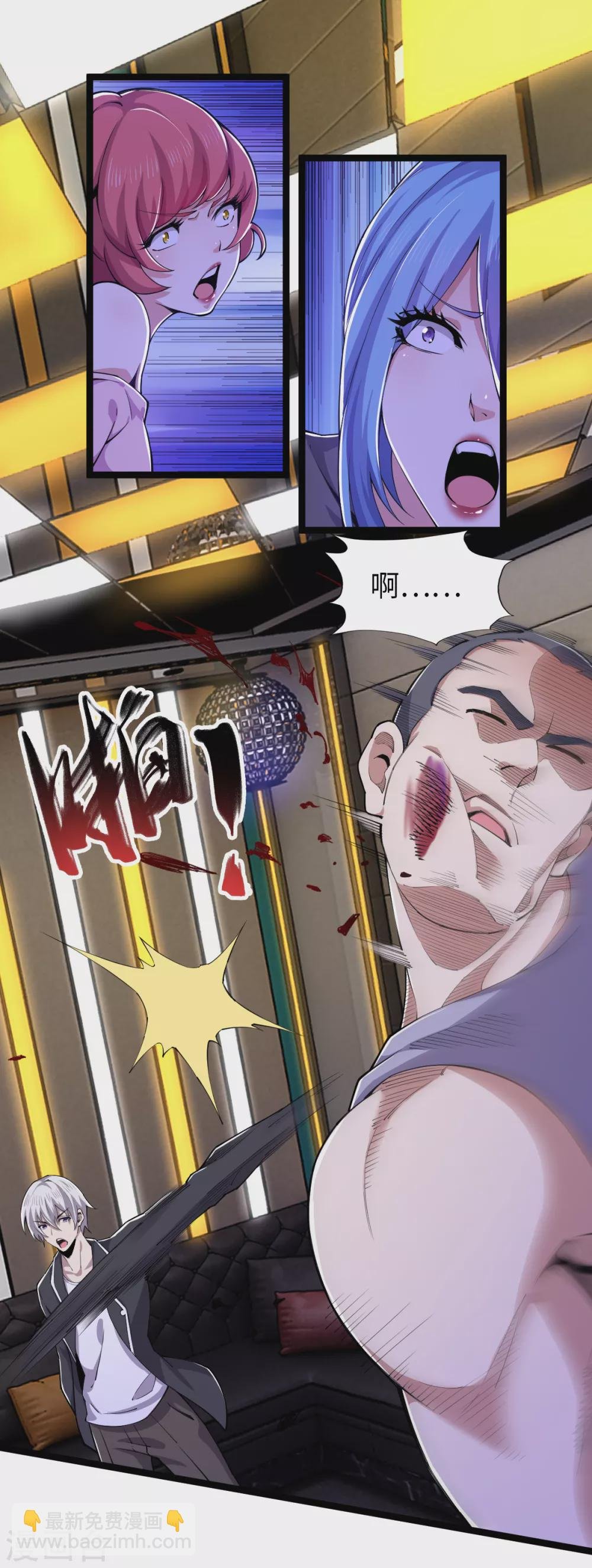 第23话 教训陈哥