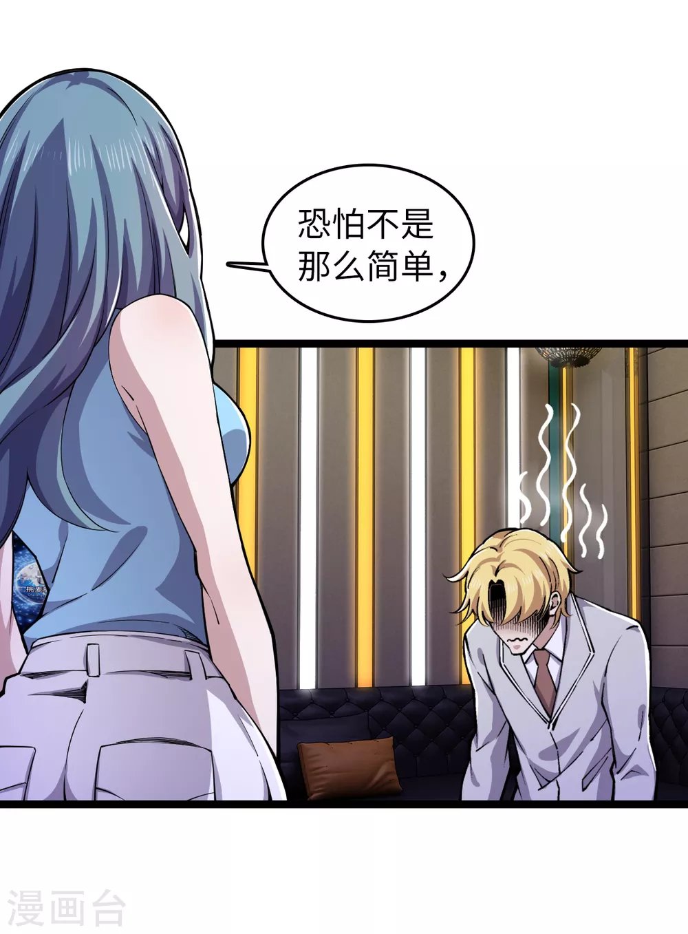 第24话 有钱任性