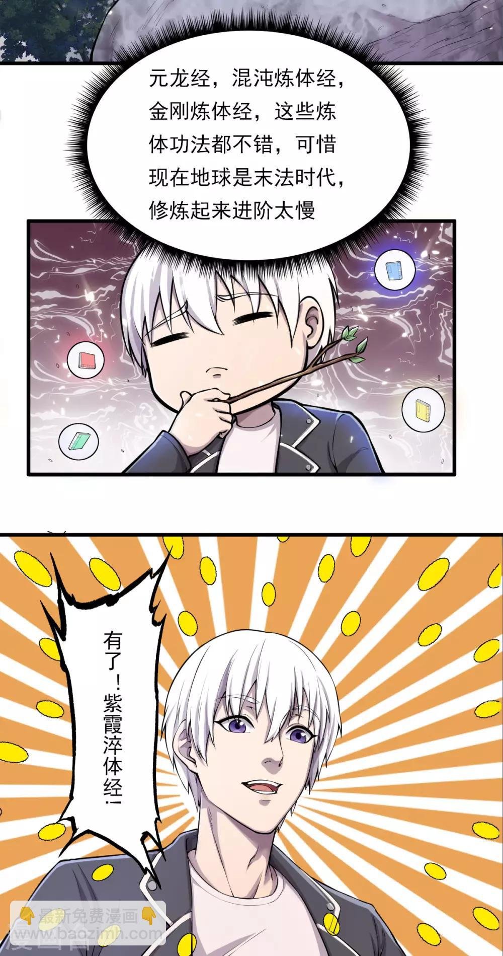 第6话 神功淬体