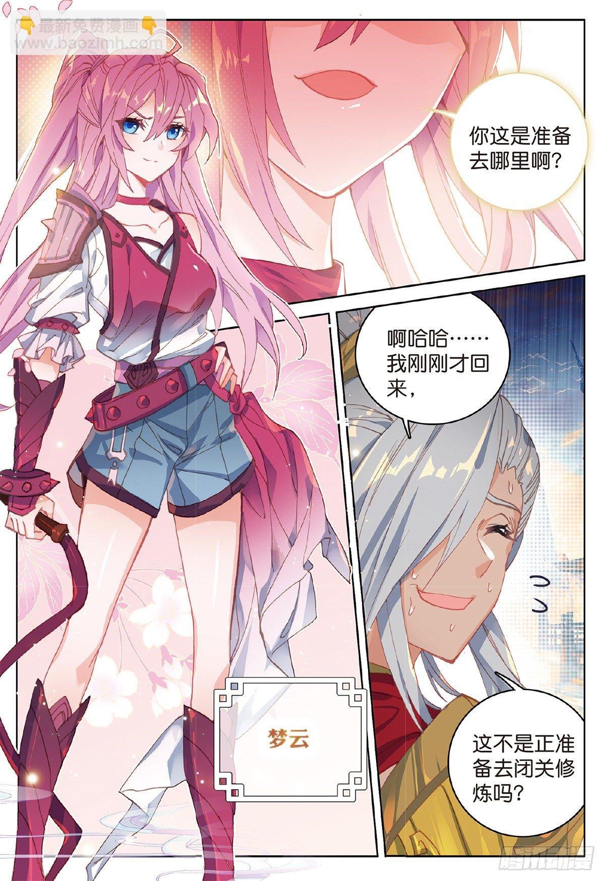 7 玄月（上）
