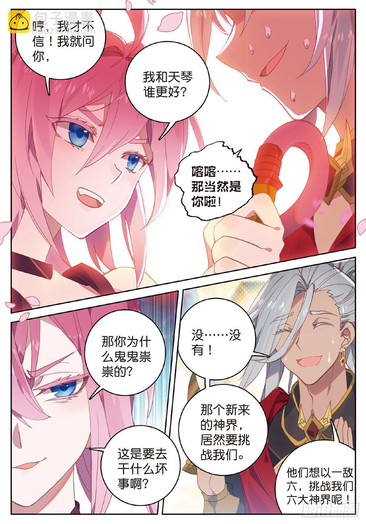 7 玄月（上）