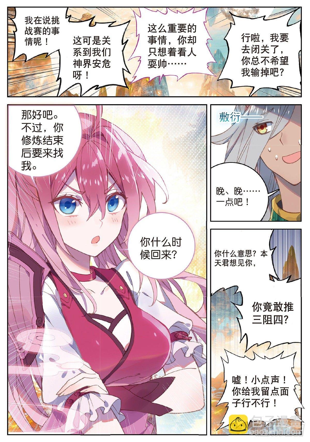 7 玄月（上）