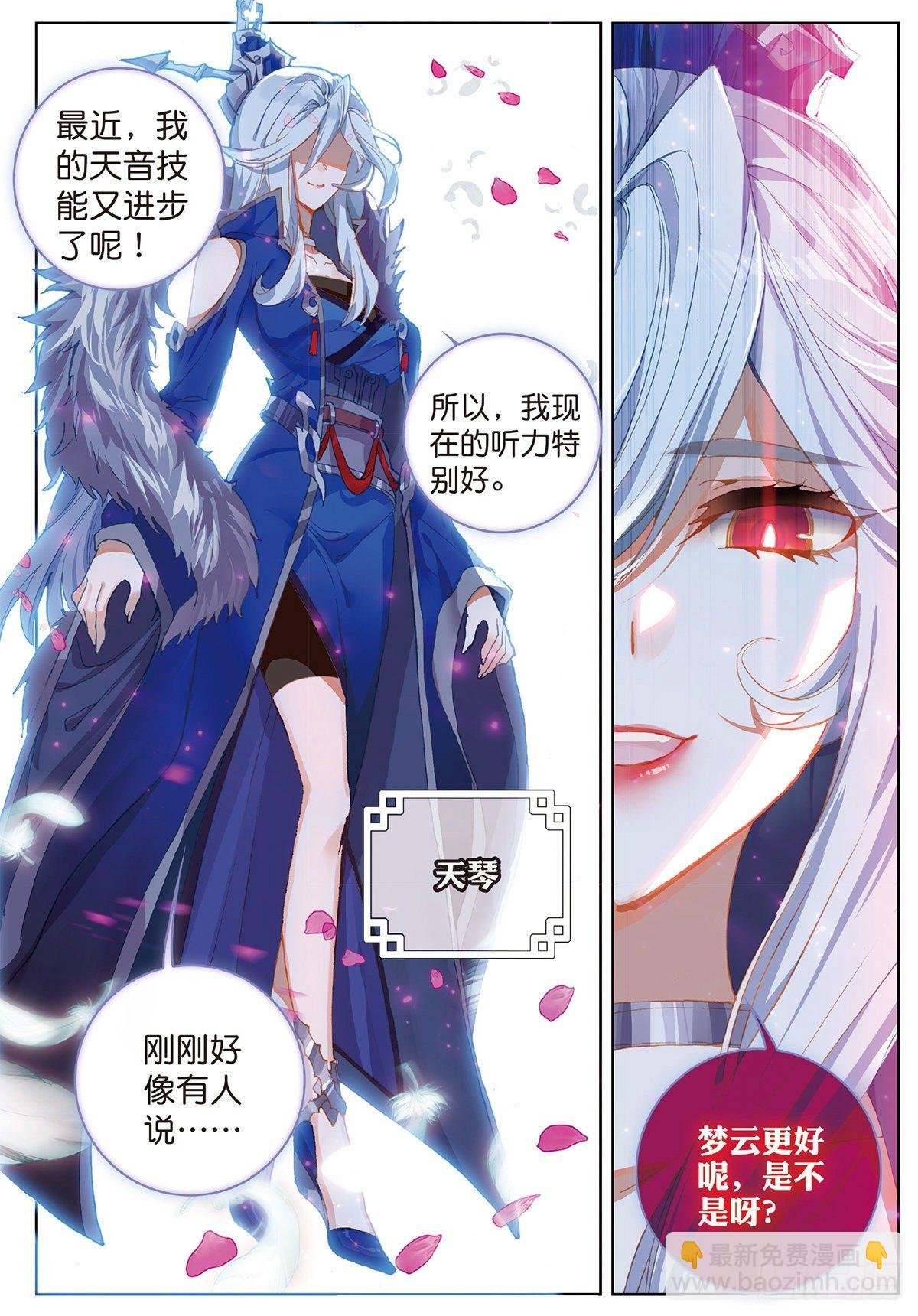 7 玄月（上）