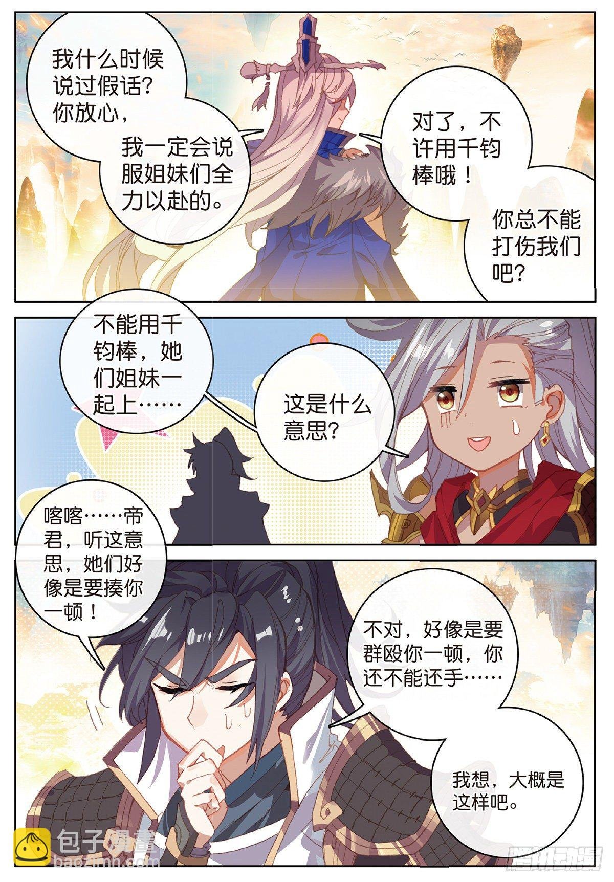 7 玄月（下）