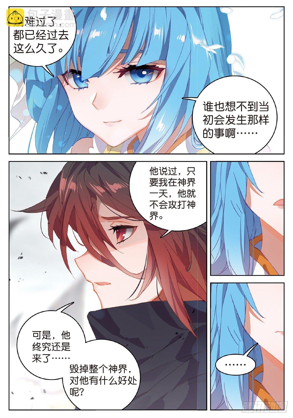 7 玄月（下）