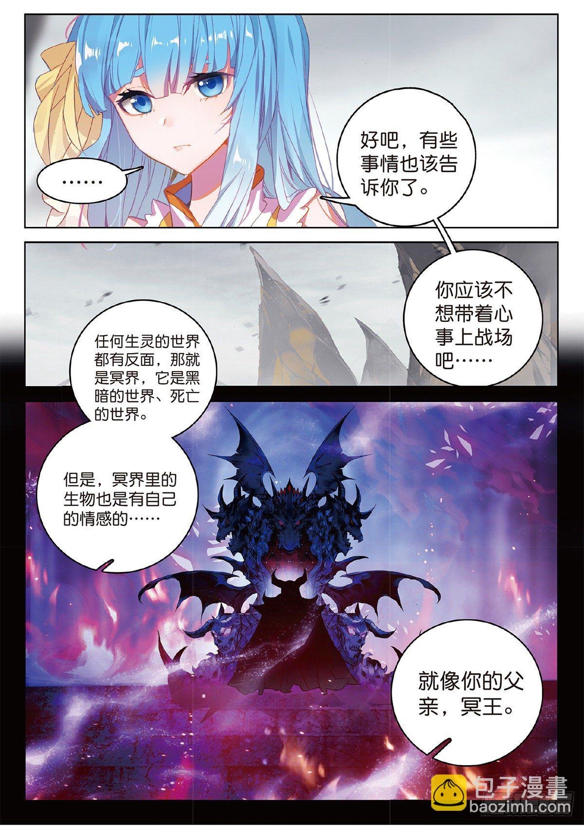 7 玄月（下）