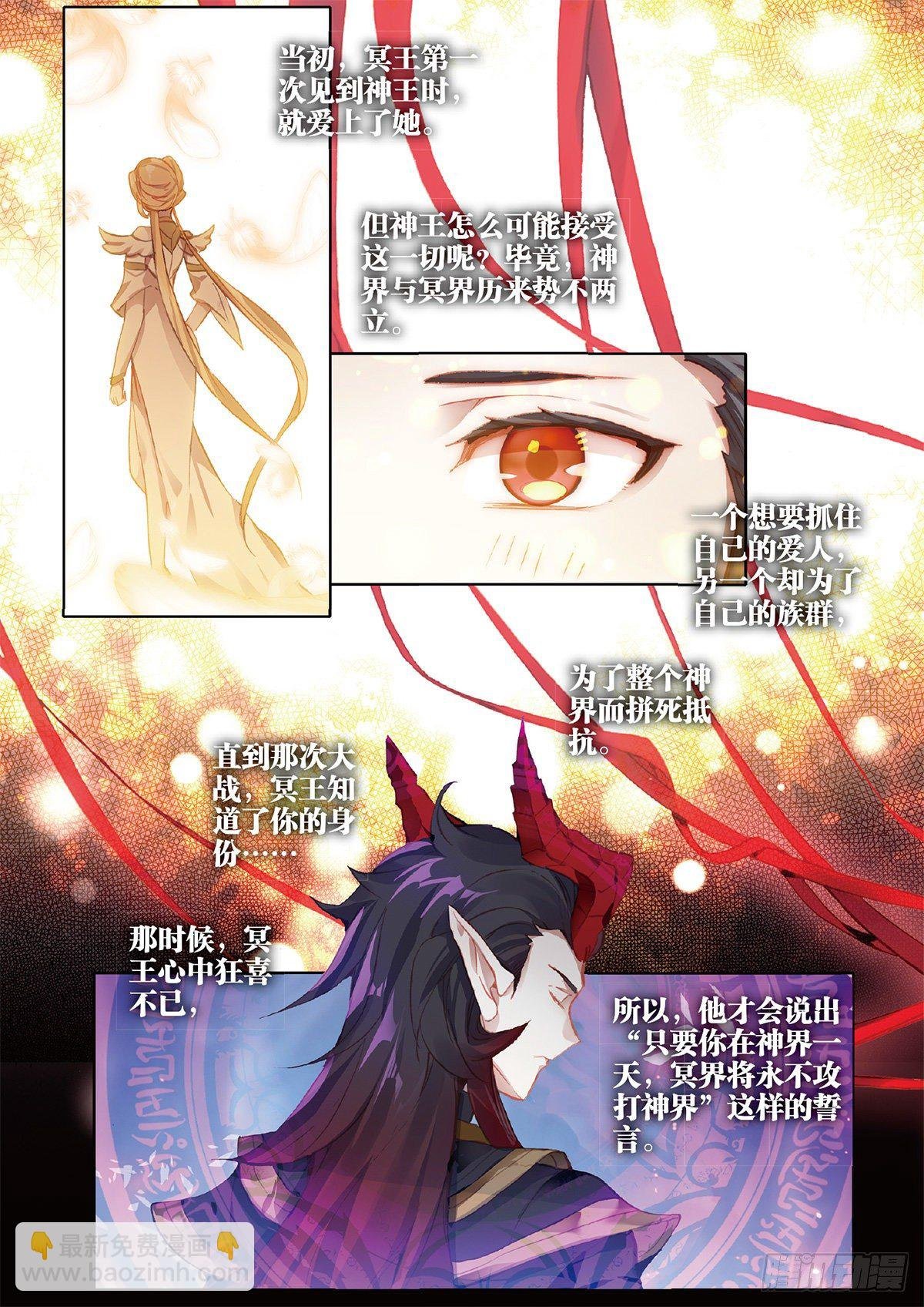 8 冥王和神王（上）