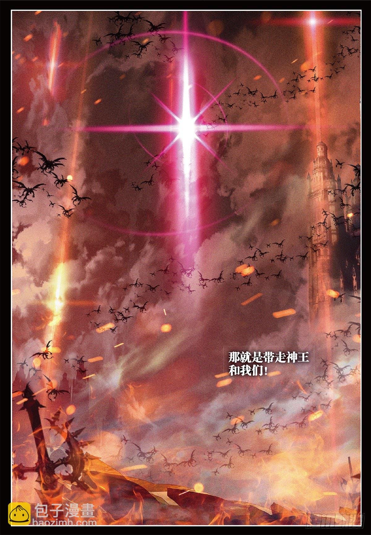 8 冥王和神王（下）