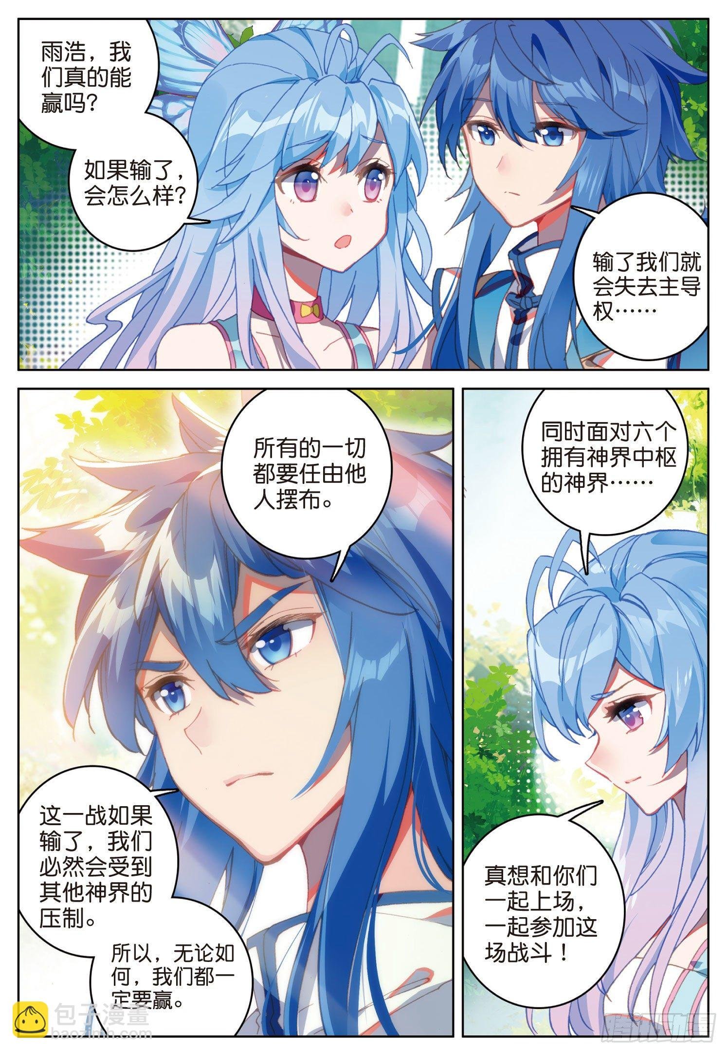 9 大战之前（上）
