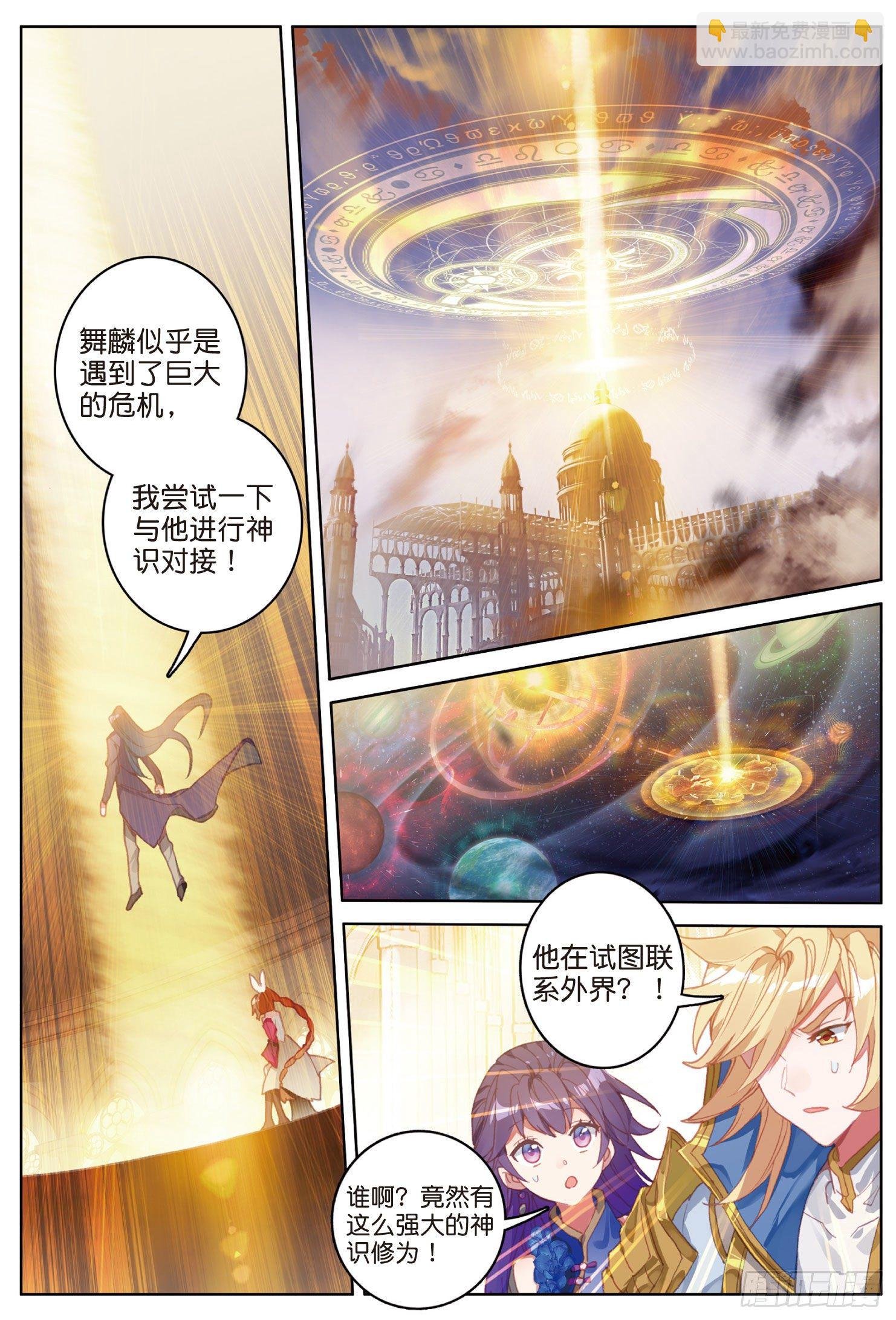 10 我是你爸爸（上）