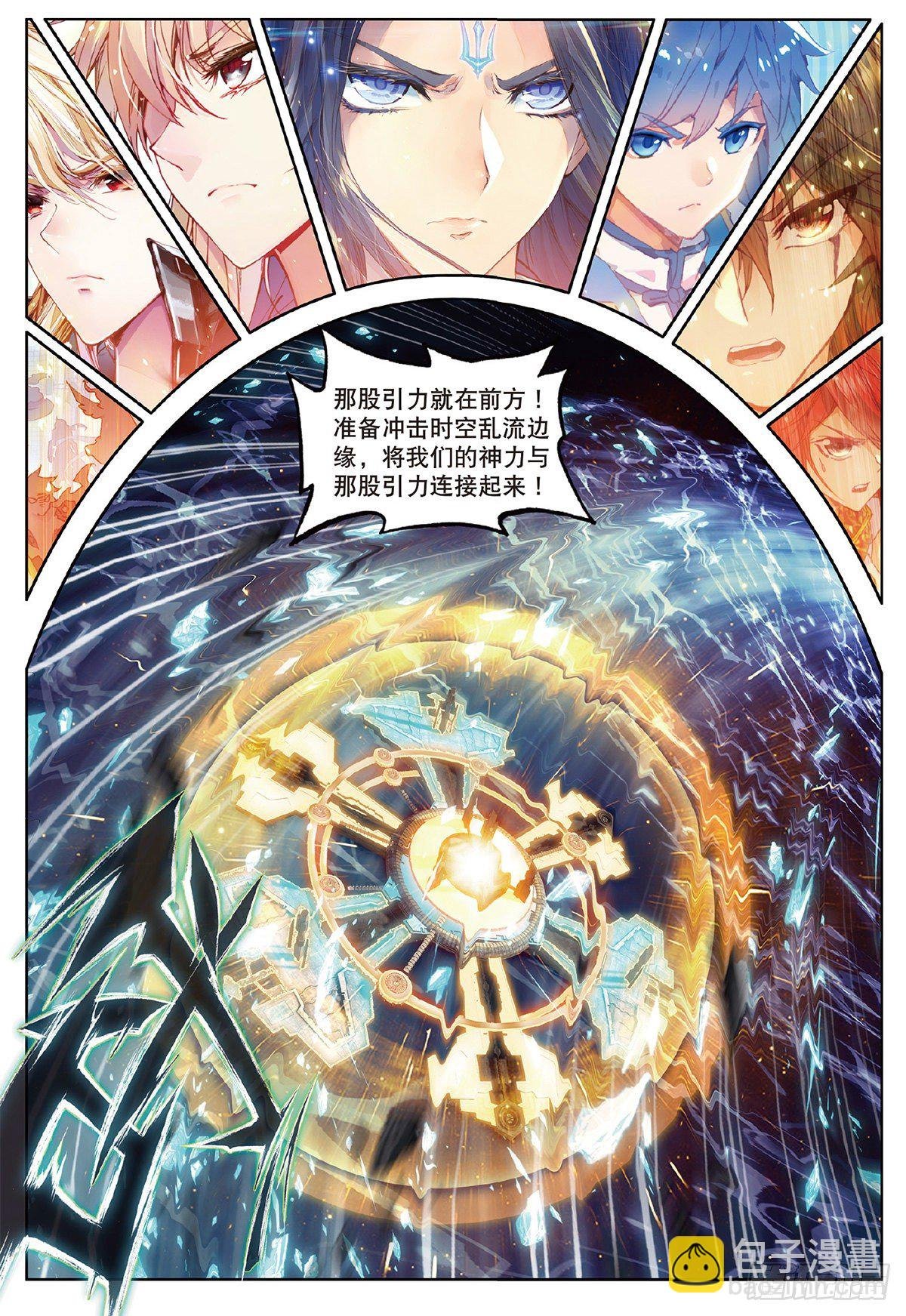 2 黑洞来客