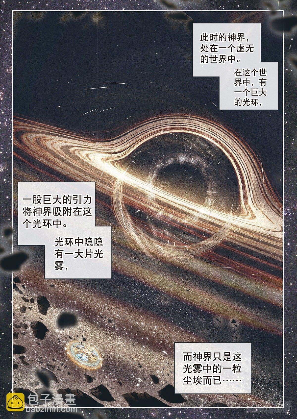 2 黑洞来客