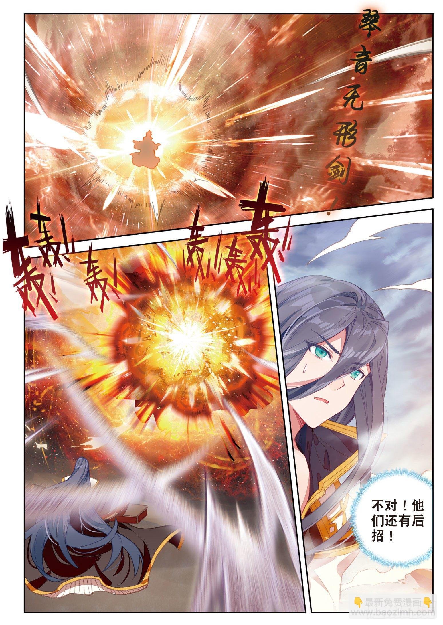 12 禁空神曲vs阴阳爆裂 下