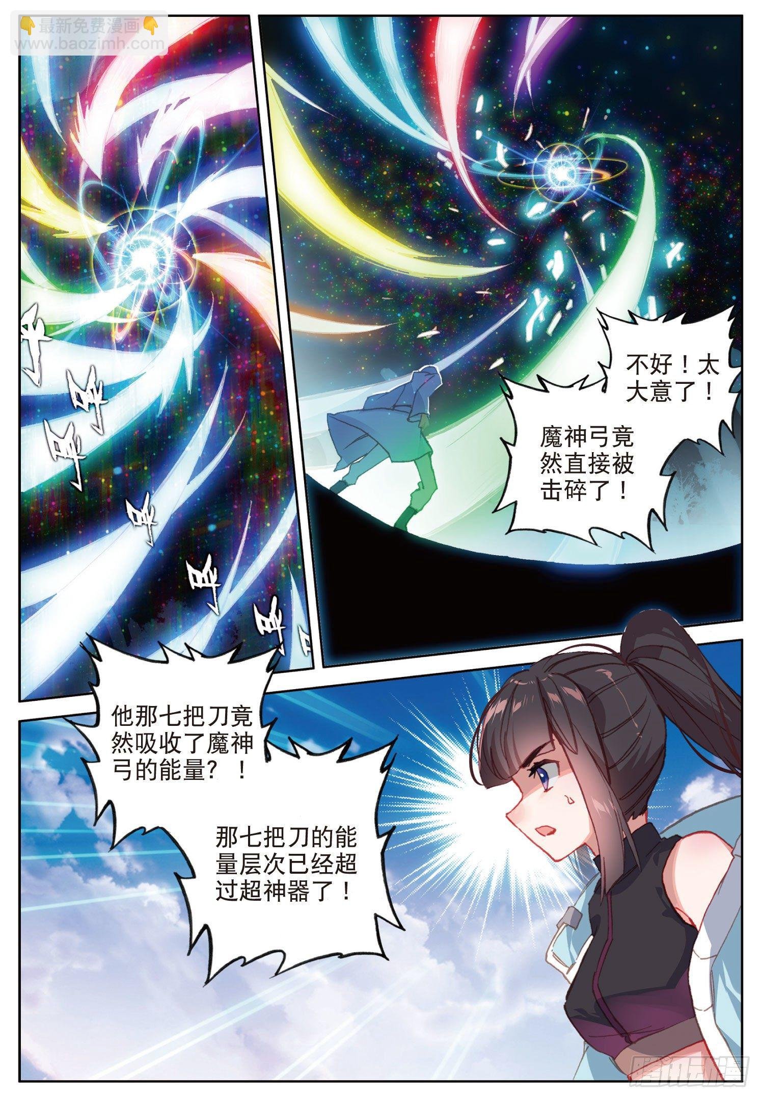 13 七曜之觉醒（下）