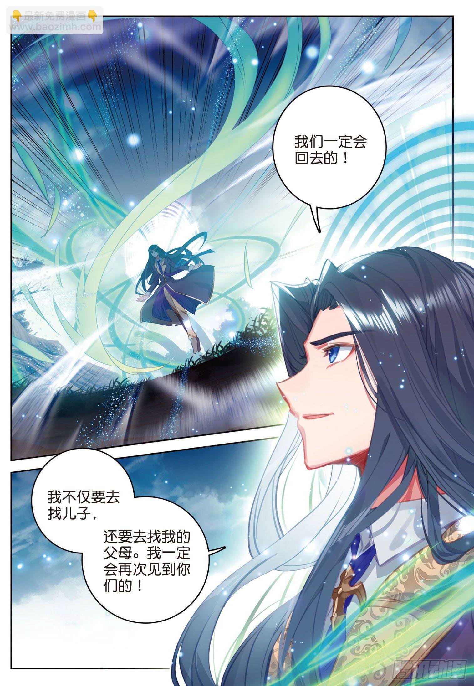 15 唐三出手（下）