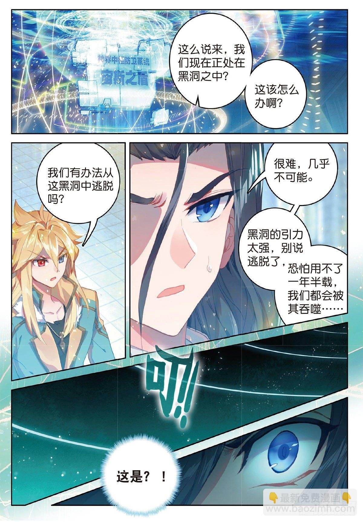 3 琴帝与仙帝（上）