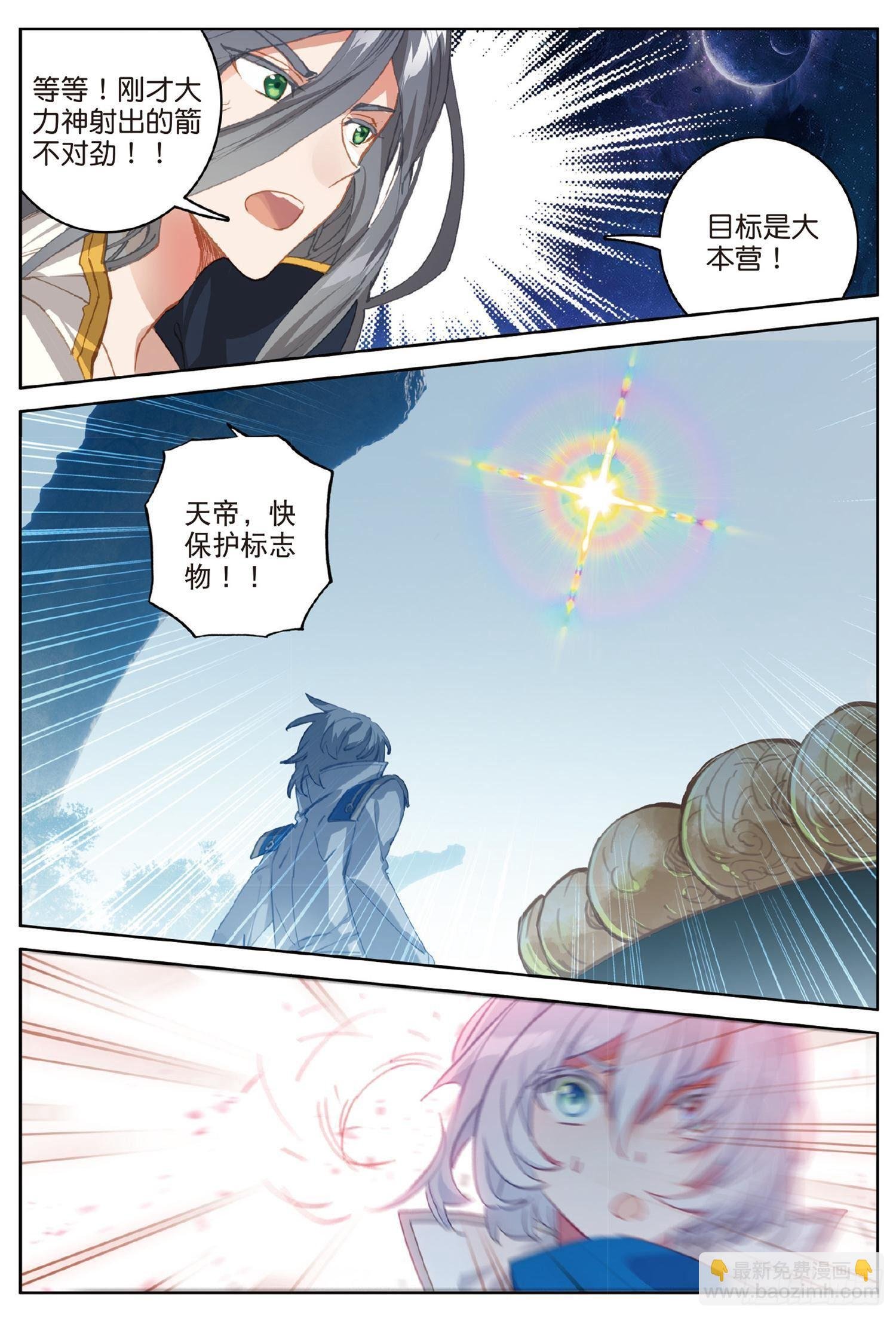 17 三重攻击 （上）