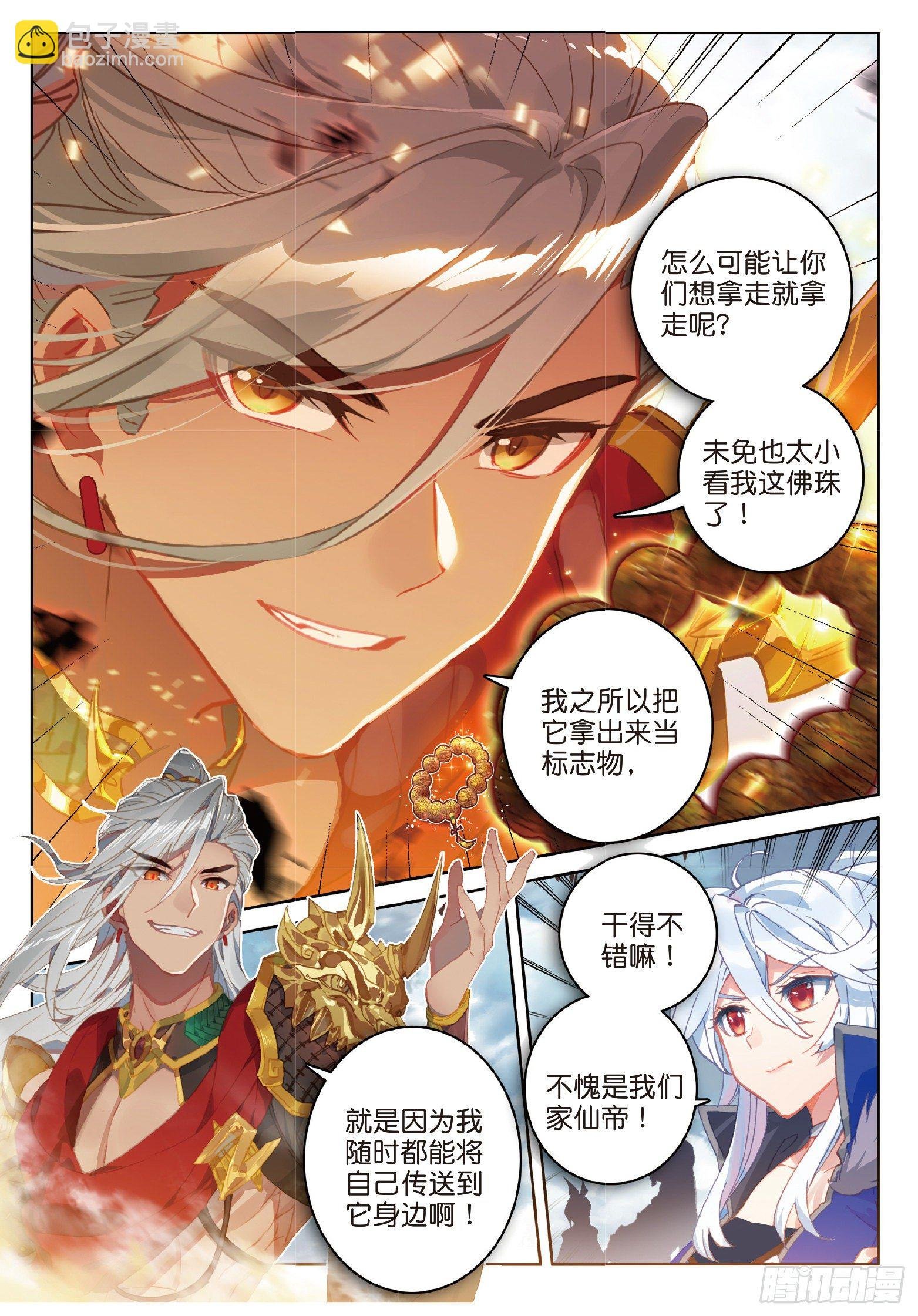 17 三重攻击 （上）