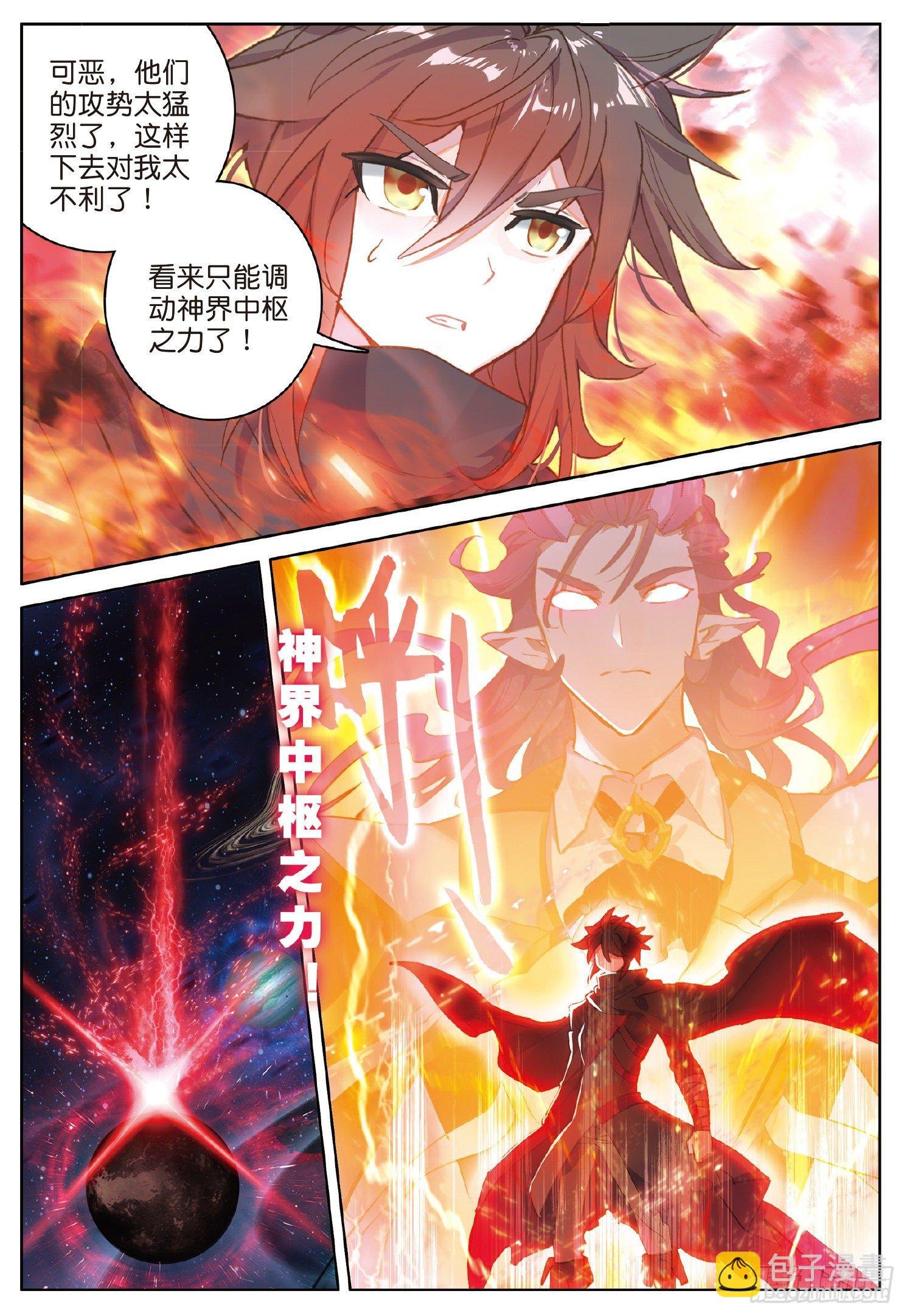 17 三重攻击 （上）
