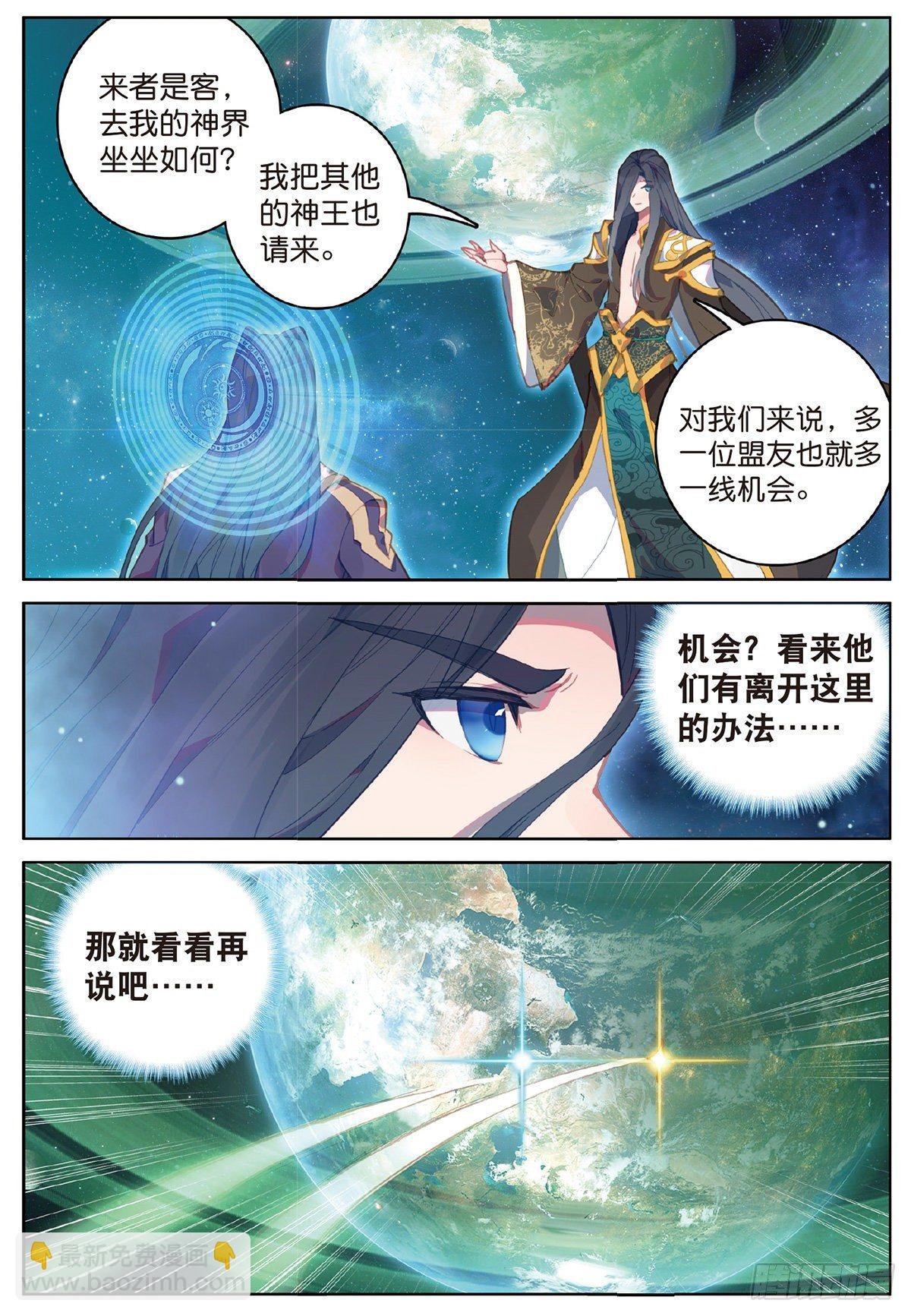 3 琴帝与仙帝（下）