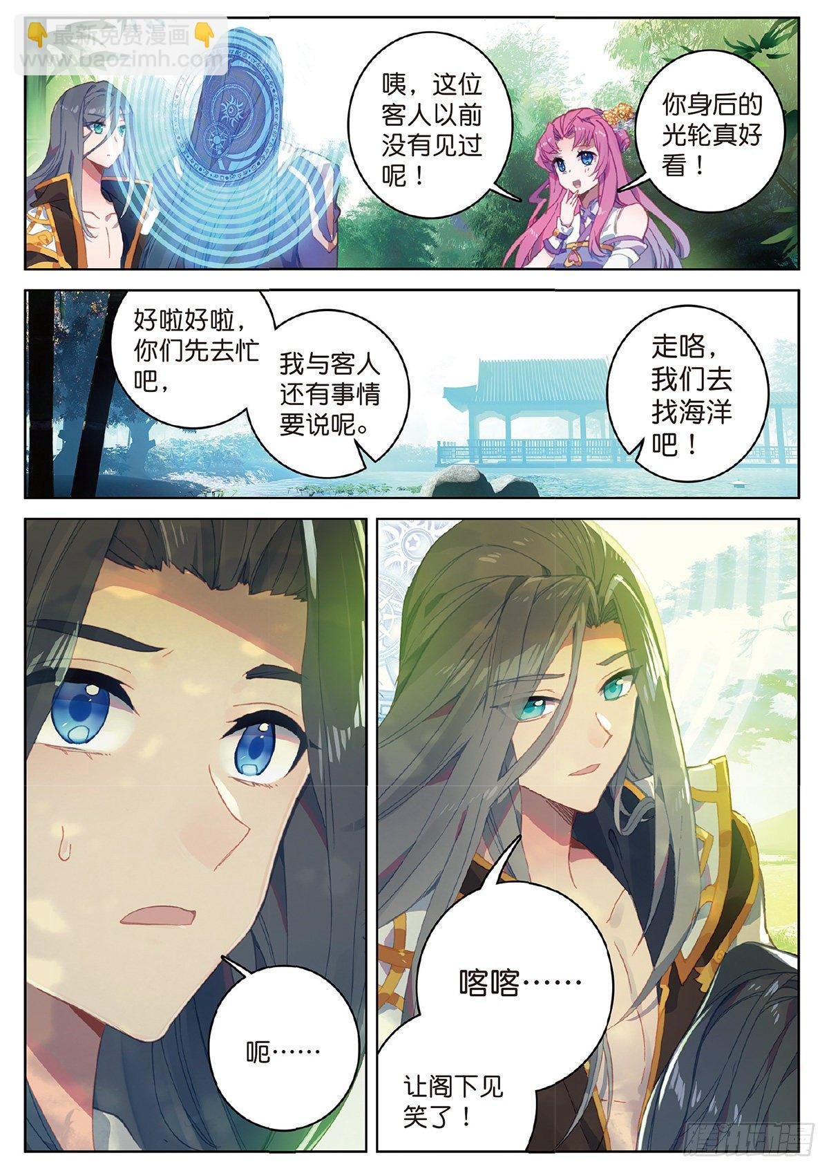 3 琴帝与仙帝（下）