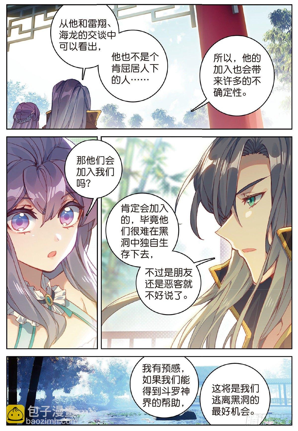 4 博弈（下）