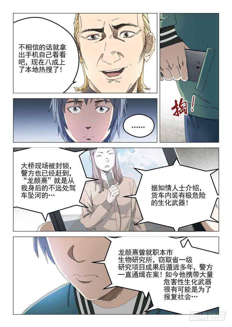 第一百零八话