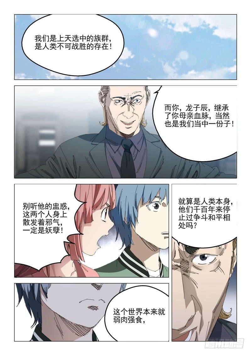 第一百零八话