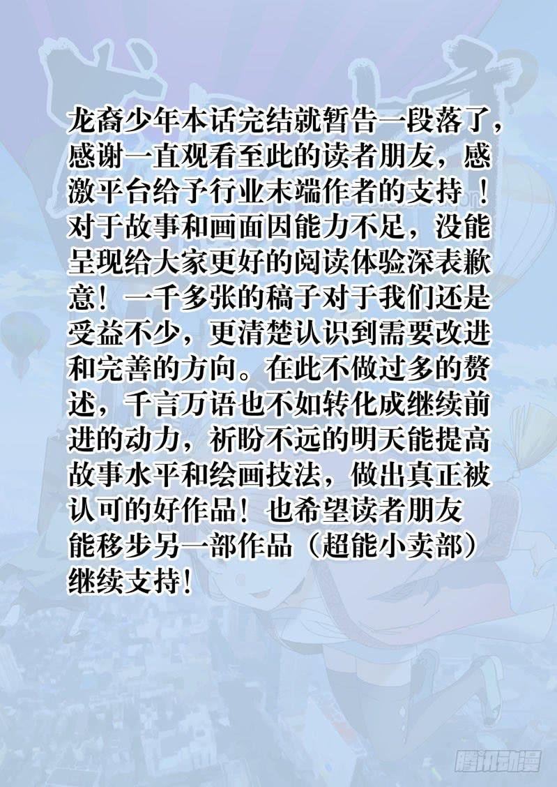 第一百零八话