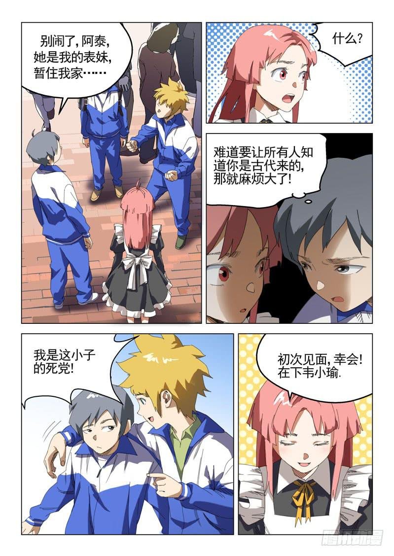 第十七话
