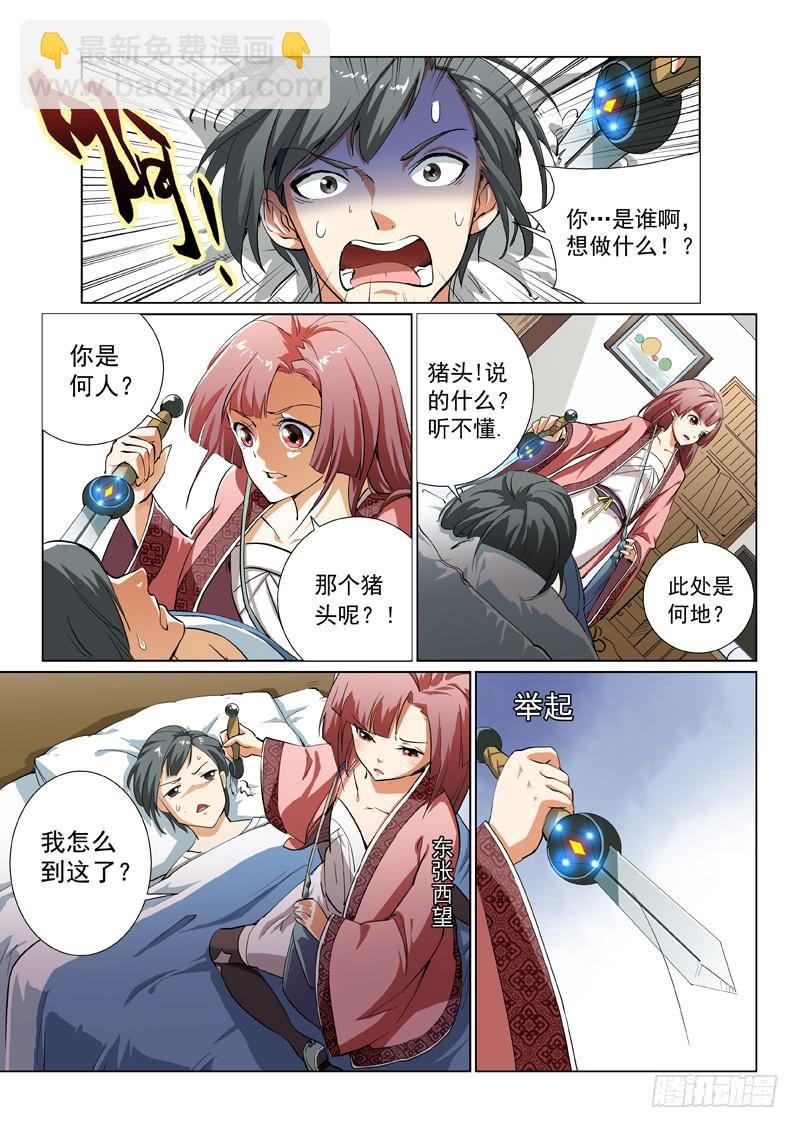 第二话