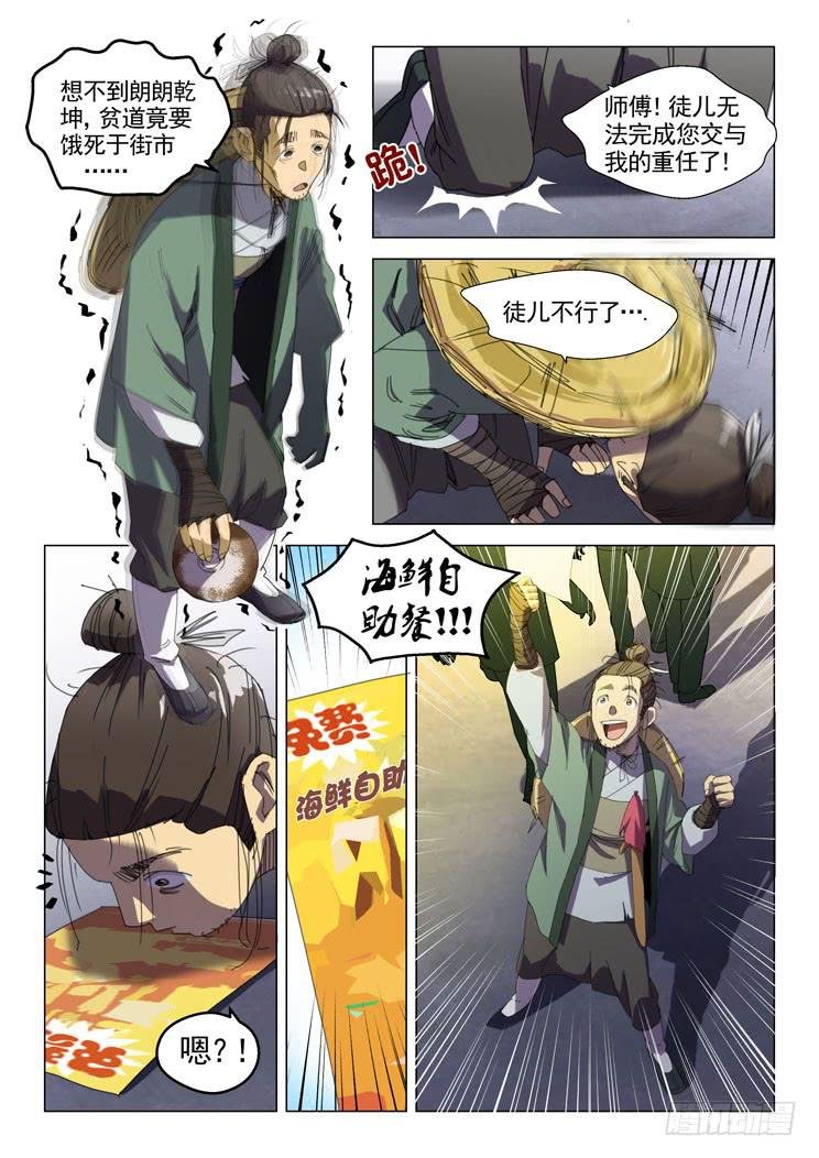 第十八话