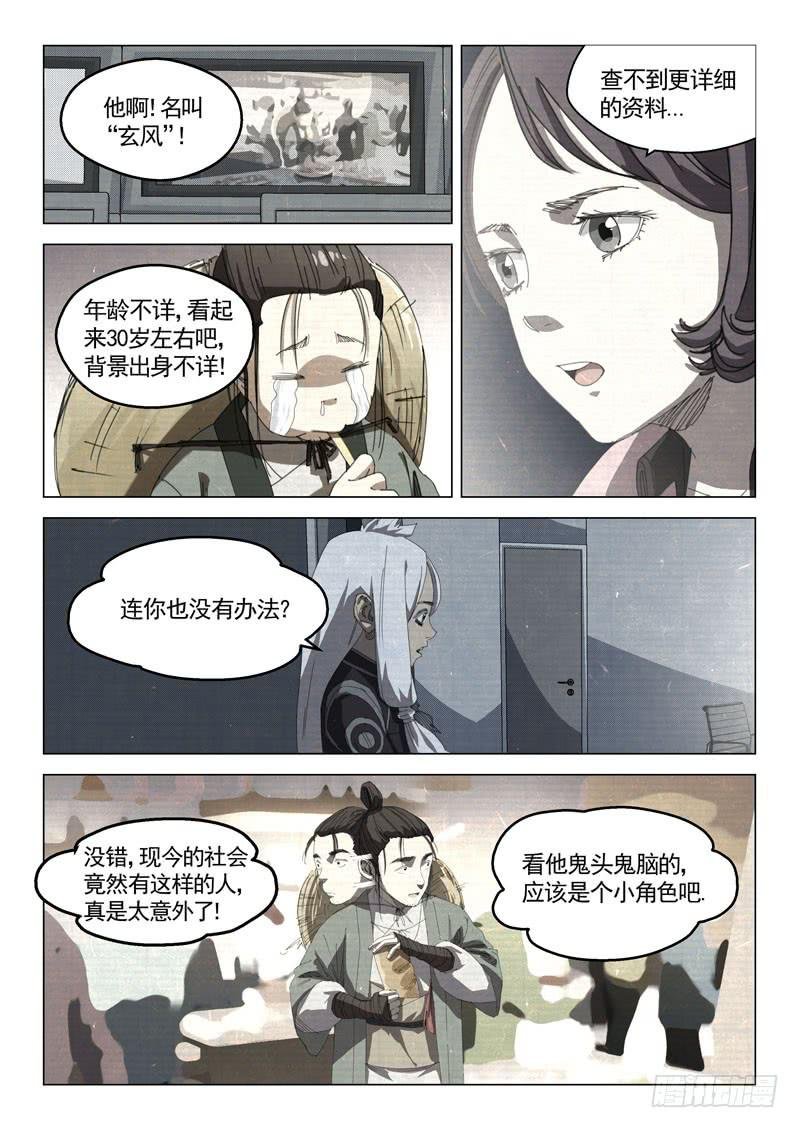 第二十九话