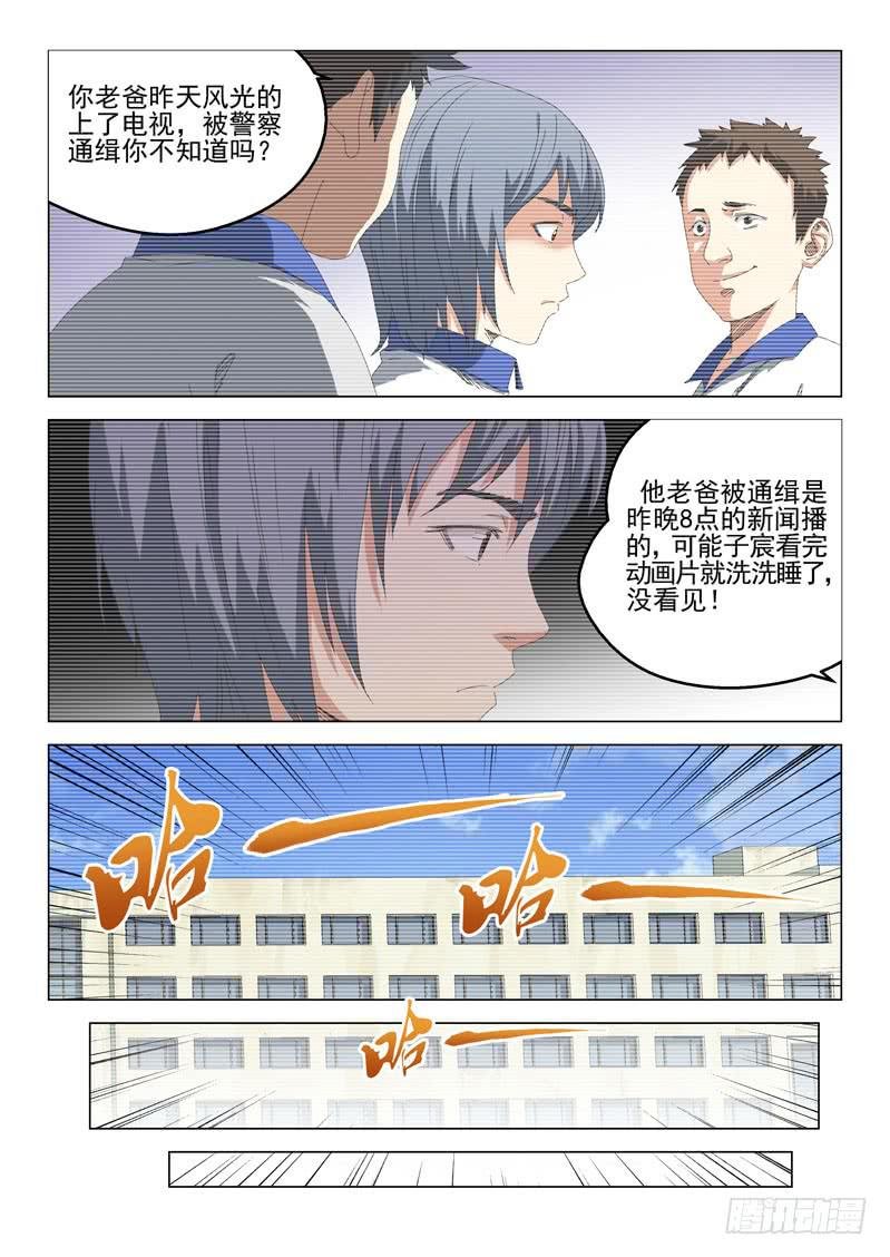第五十三话