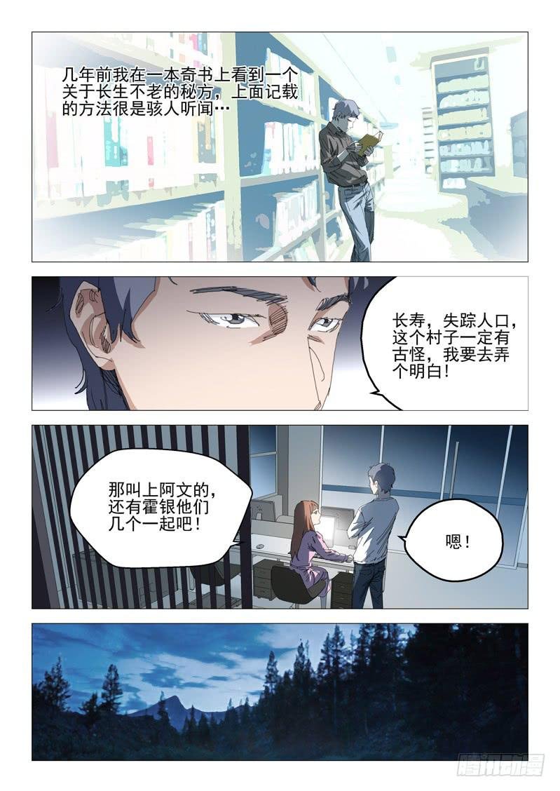 第九十一话