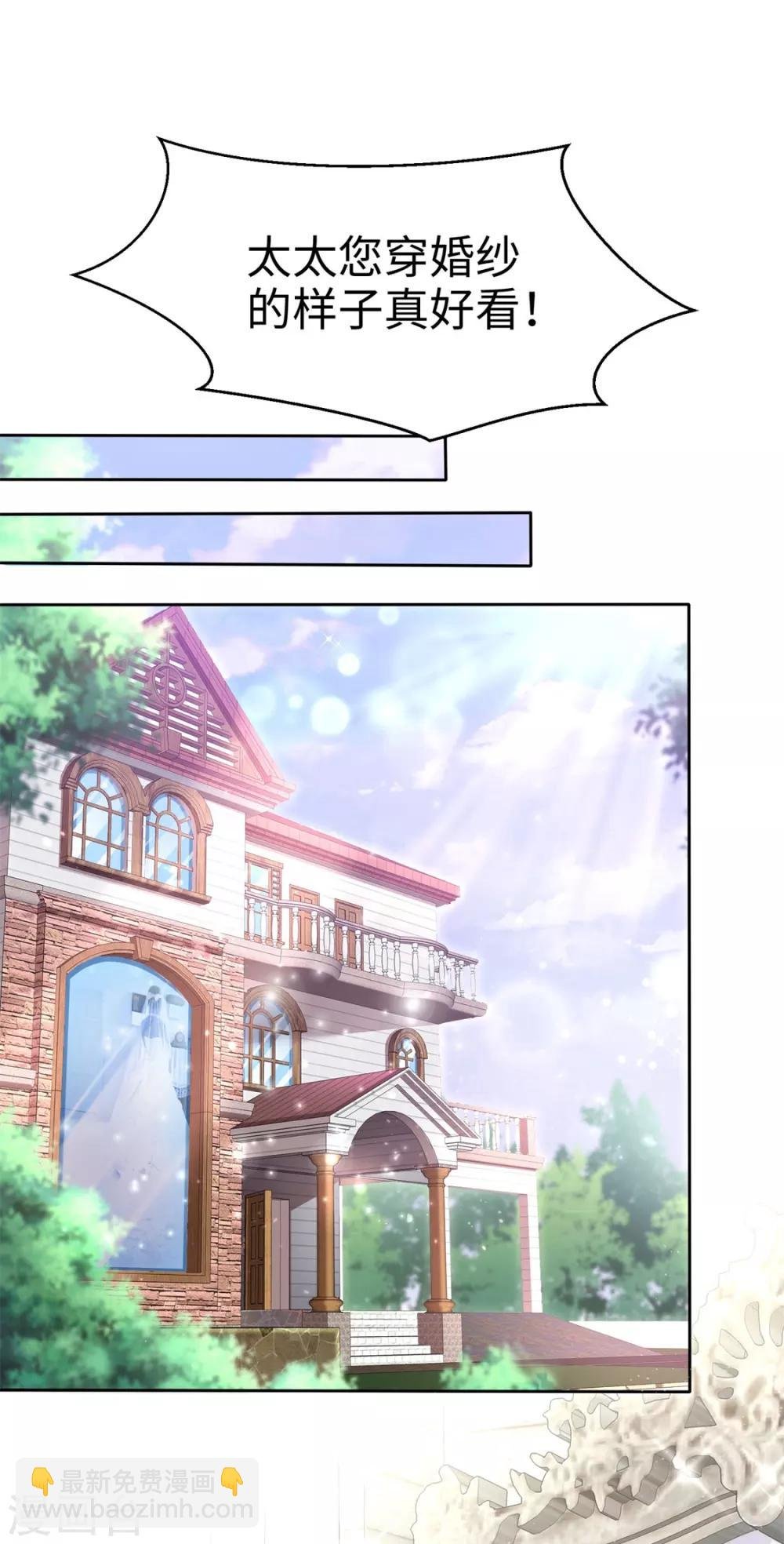 第1话 组队拼个婚？