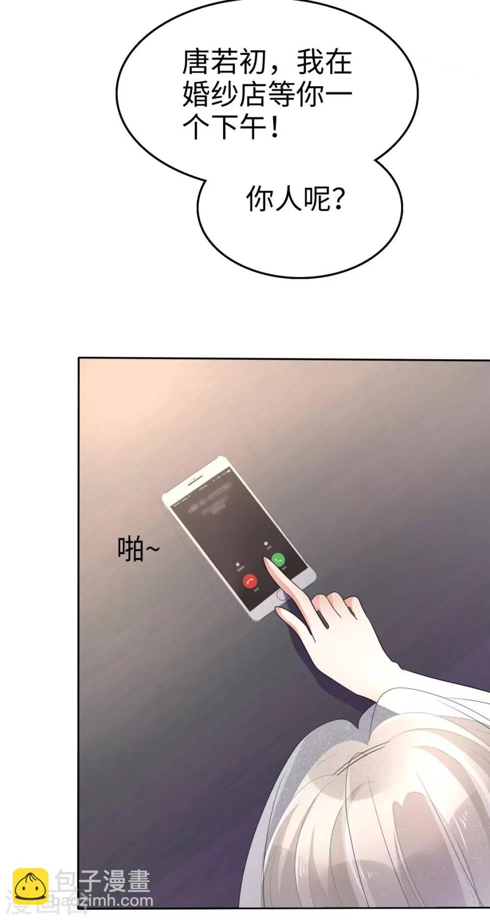 第1话 组队拼个婚？