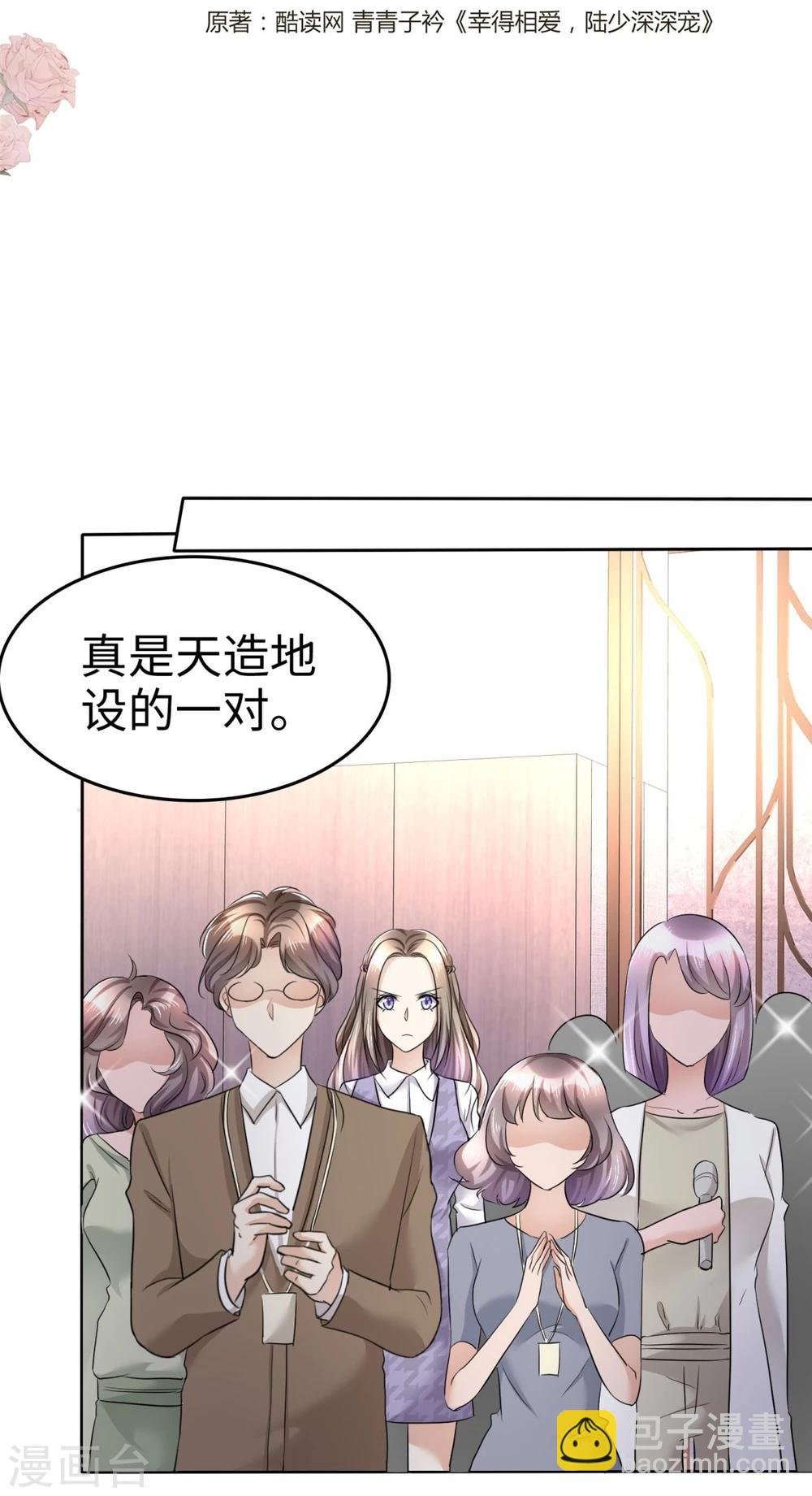第10话 鸠占鹊巢