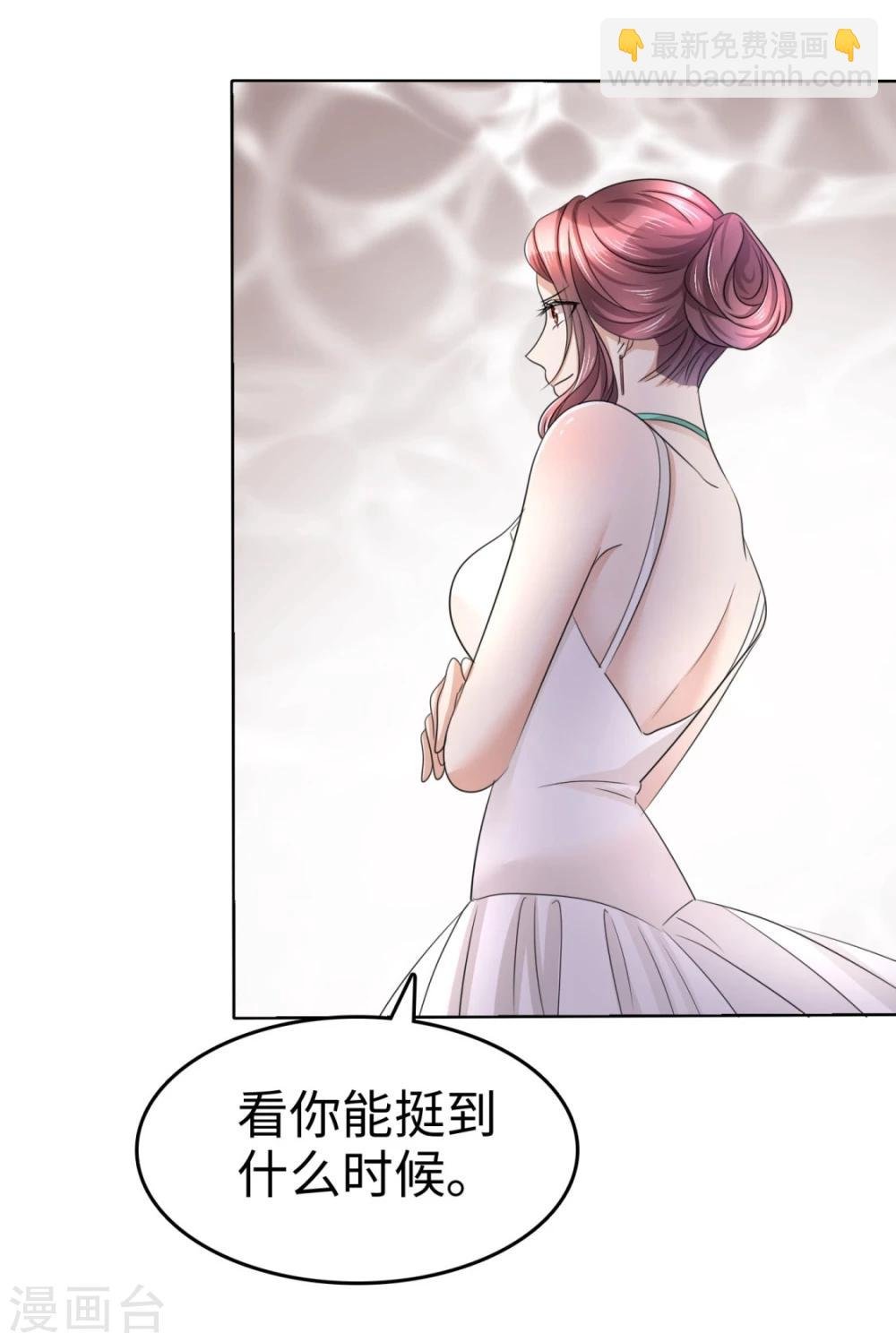 第10话 鸠占鹊巢