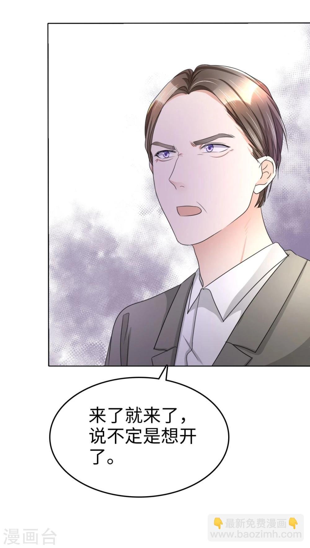 第10话 鸠占鹊巢