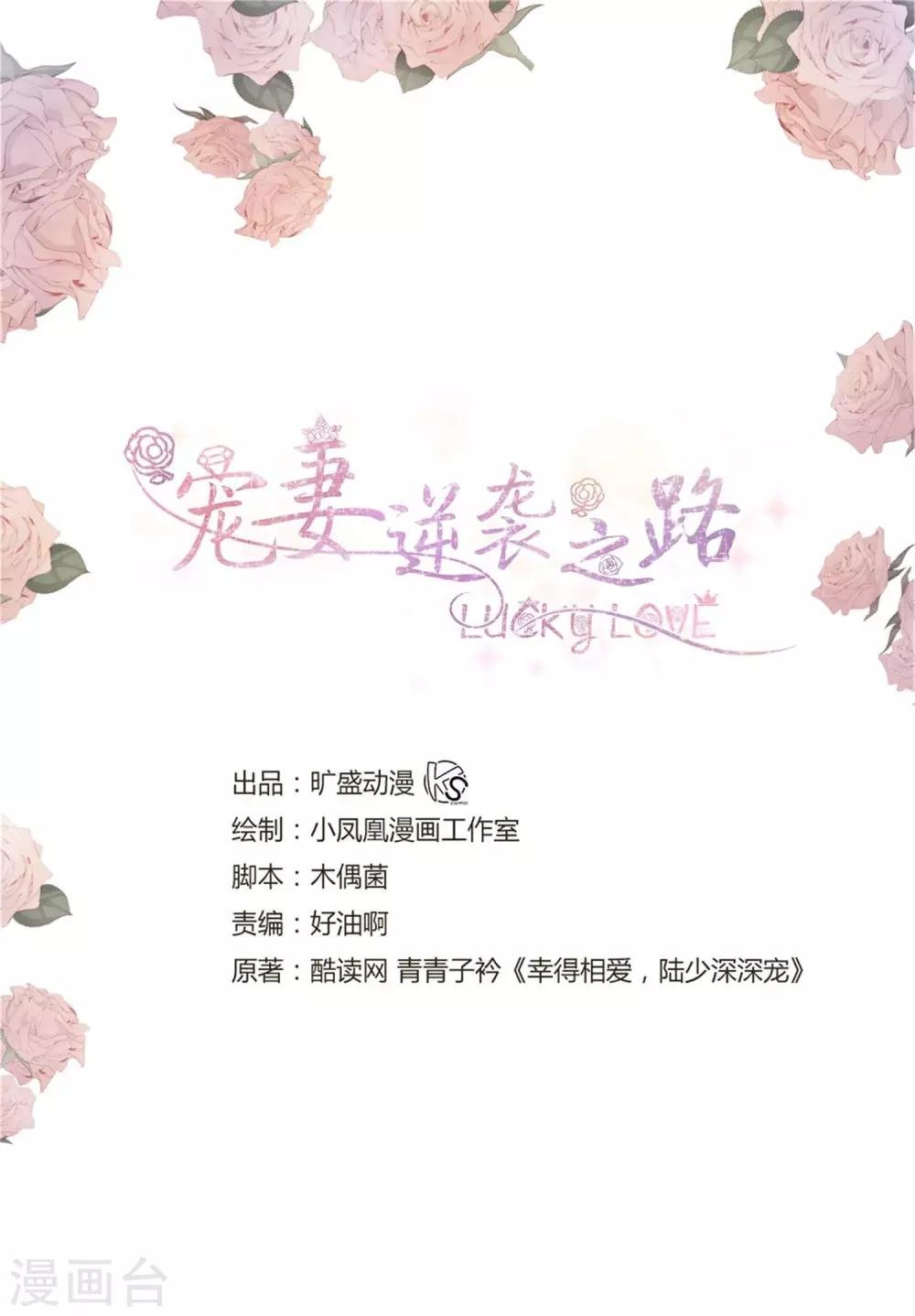 第11话 神通广大狐狸精