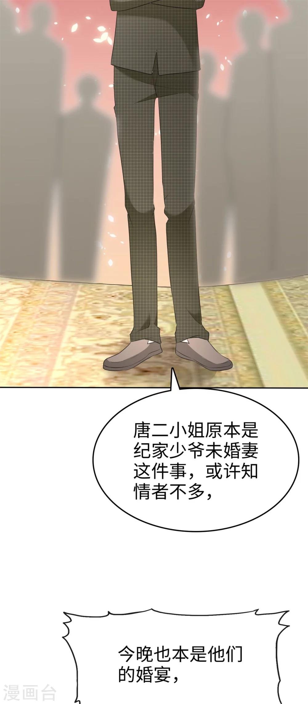 第11话 神通广大狐狸精