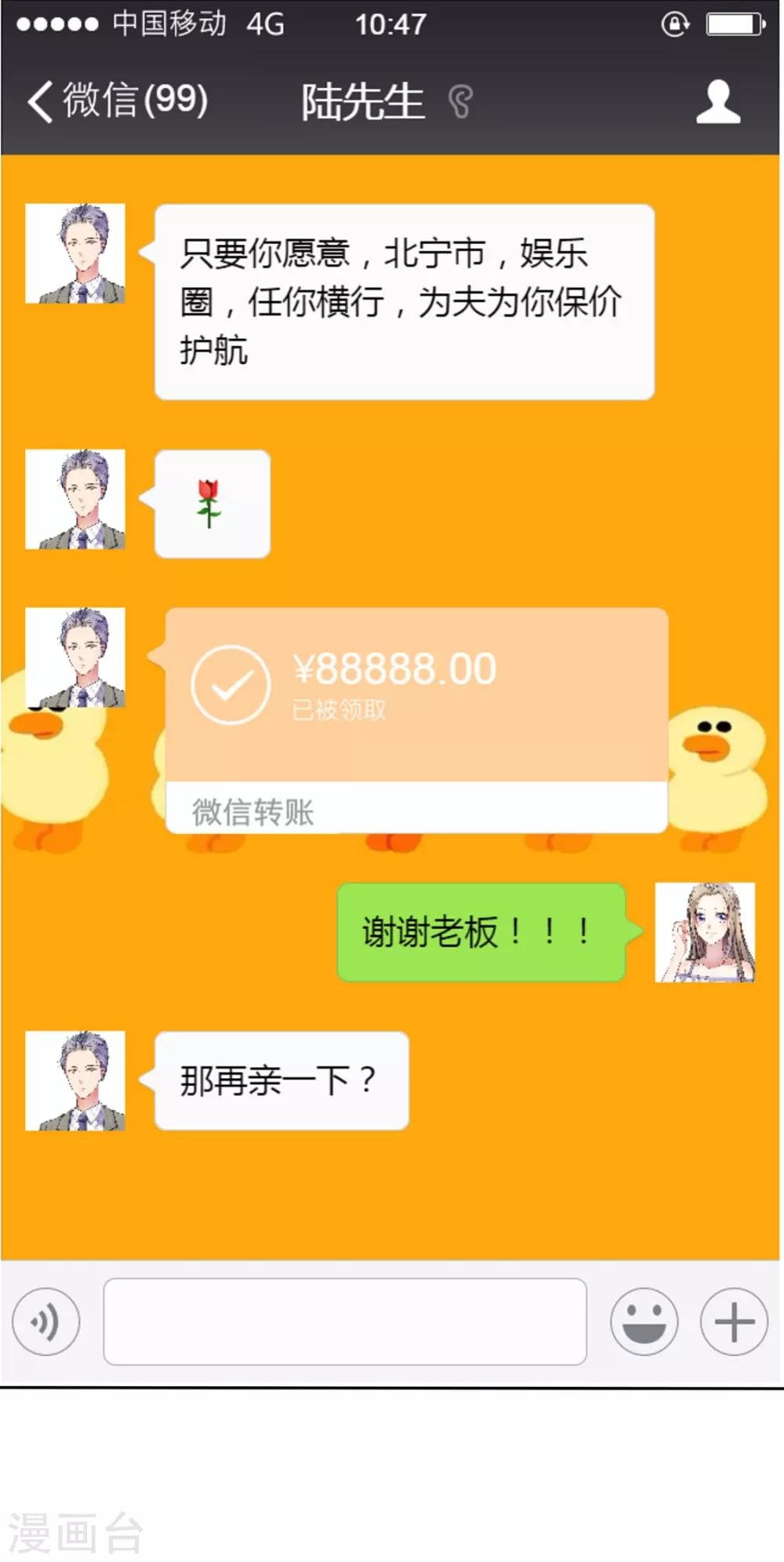 第13话 一波未平一波又起