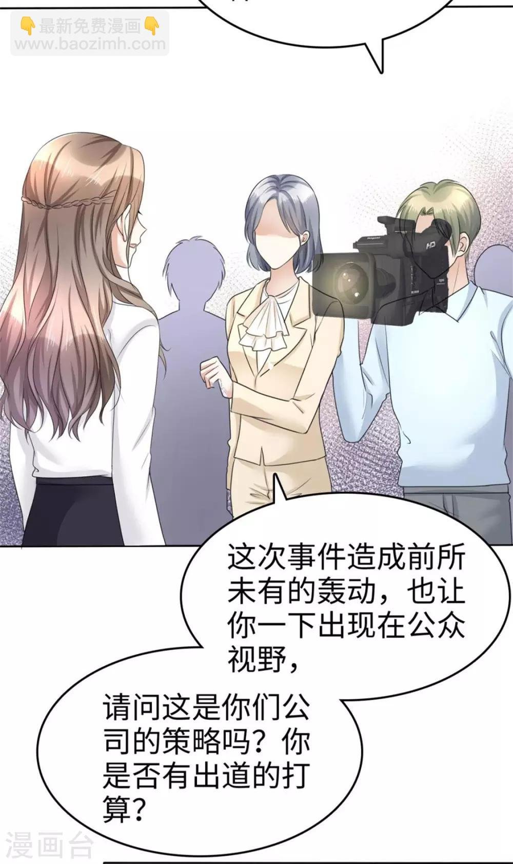 第14话 唐若初的回击