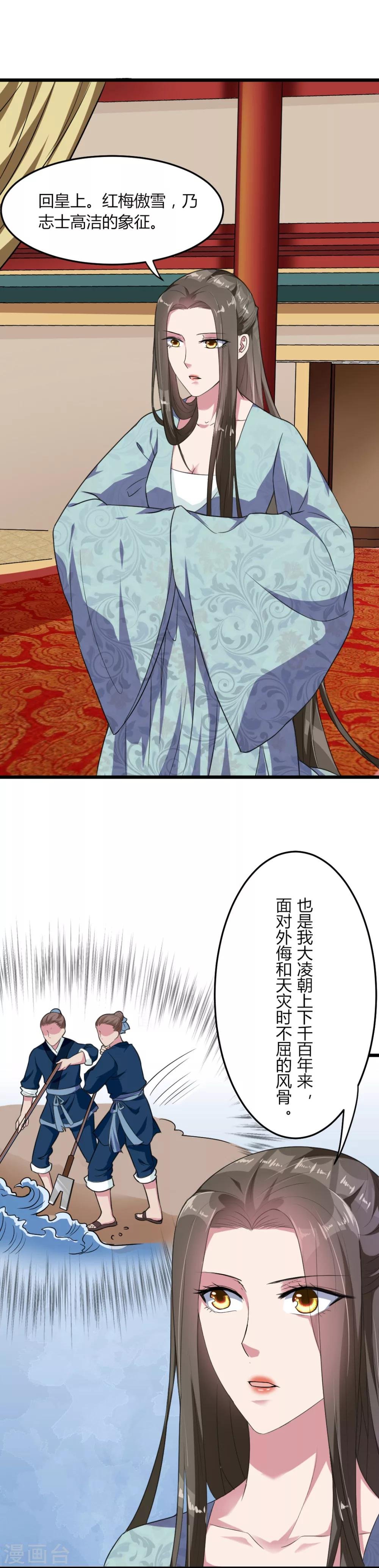 第16话 知己知彼看个热闹