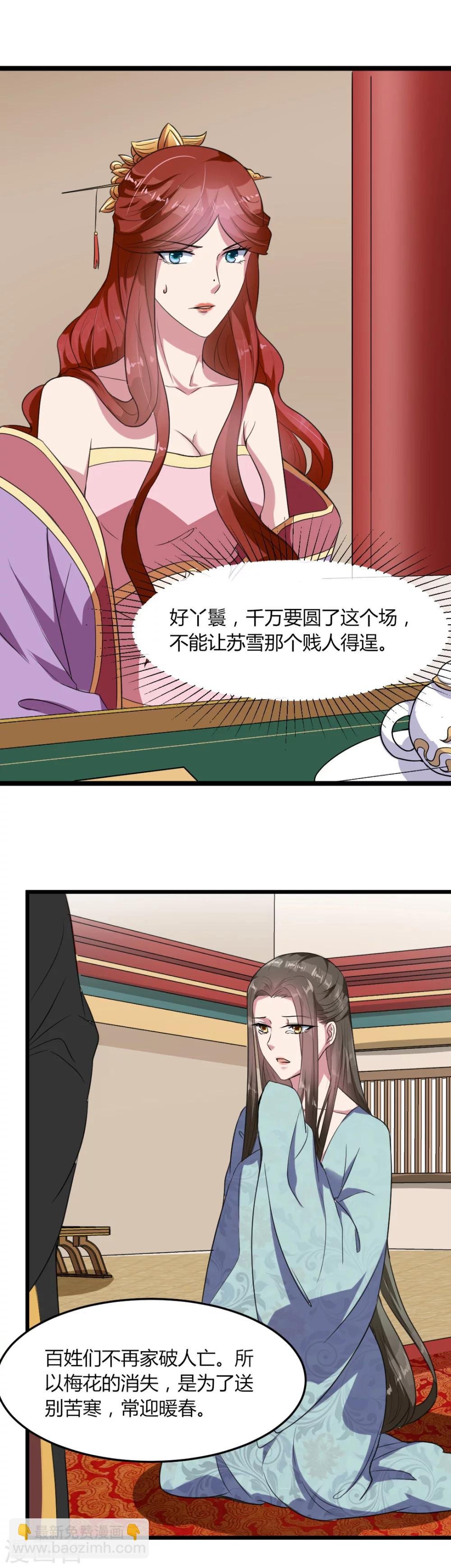 第16话 知己知彼看个热闹