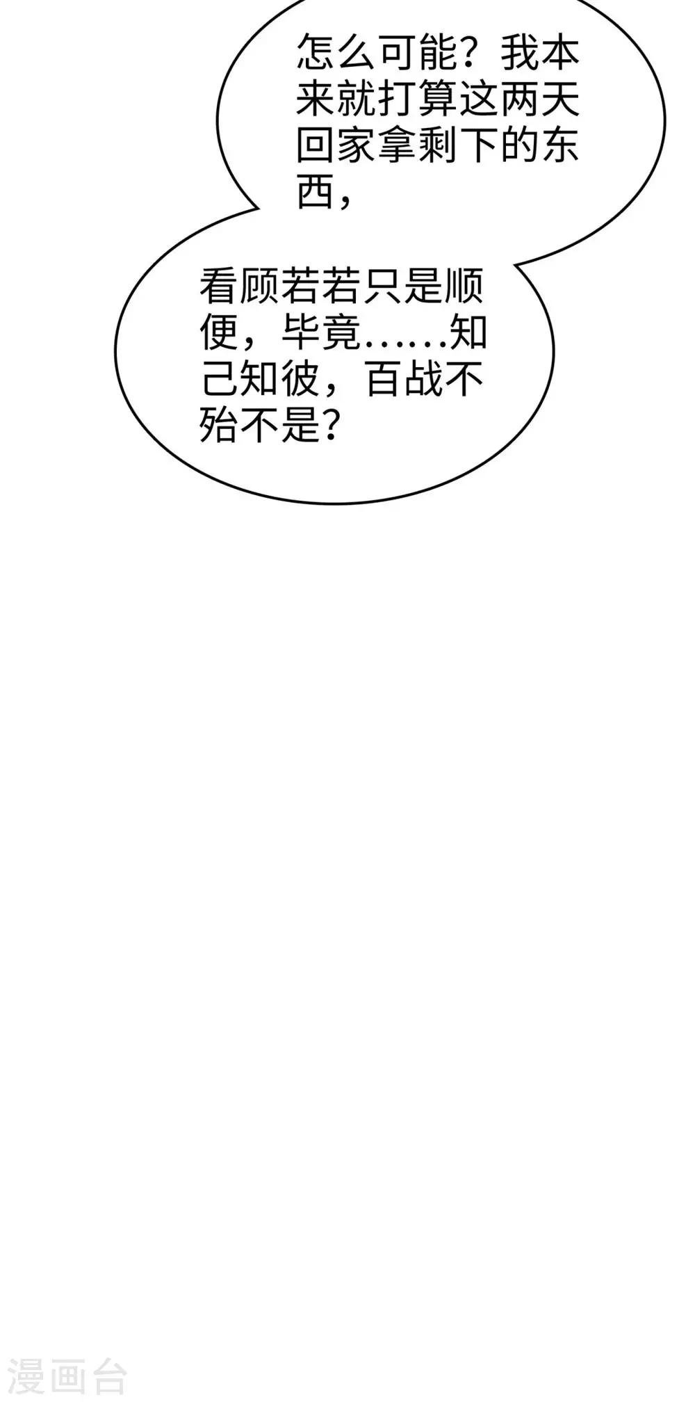 第16话 知己知彼看个热闹