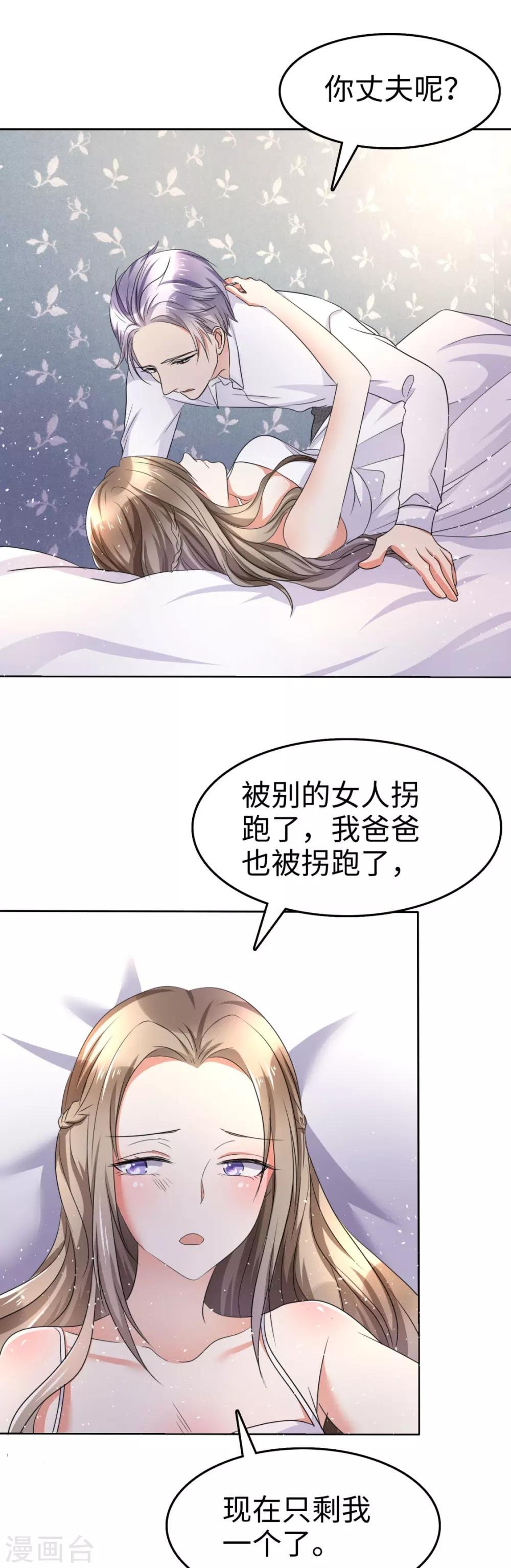 第2话 秘密关系