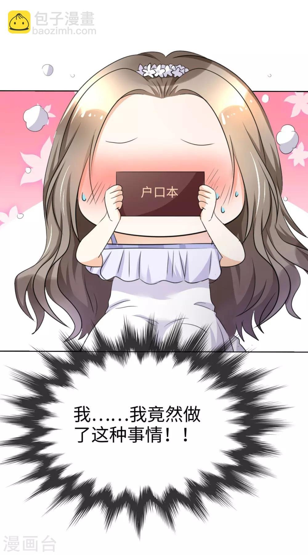 第2话 秘密关系