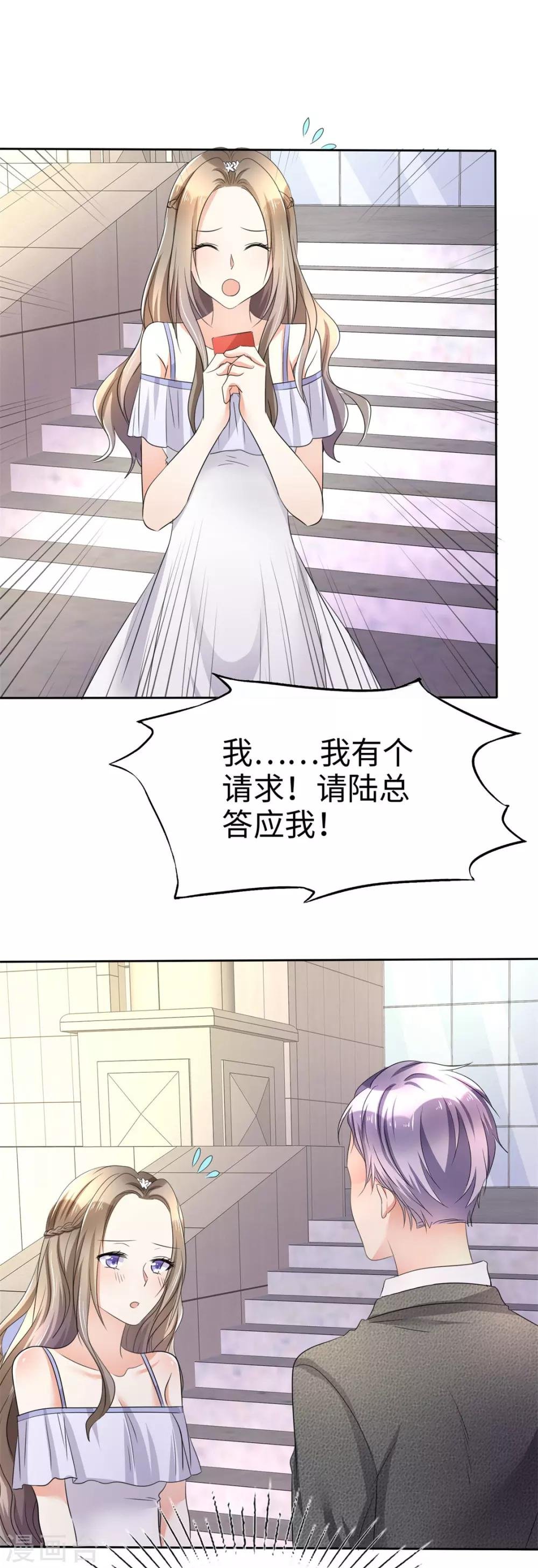 第2话 秘密关系